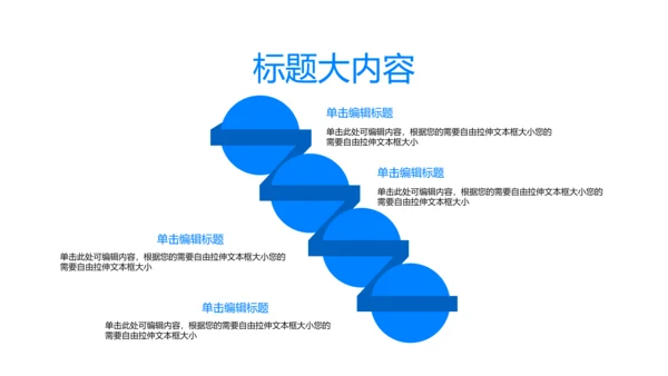 蓝色大气工作总结动态PPT
