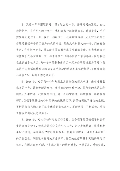 2023年半年度的工作总结年度半年工作总结八篇