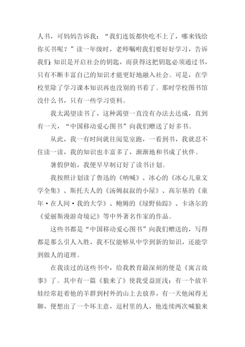 读书心得体会范文.docx