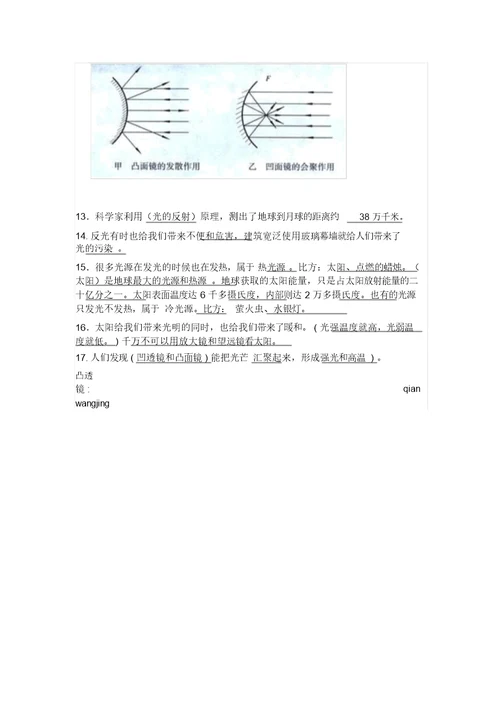 五年级上科学第二单元复习提纲题库