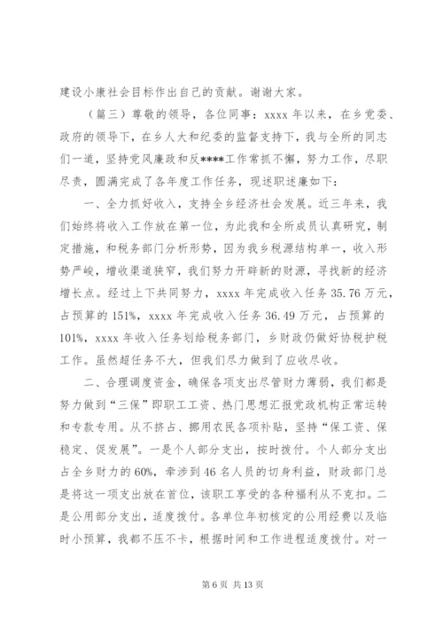 公务员述职述廉报告范文.docx