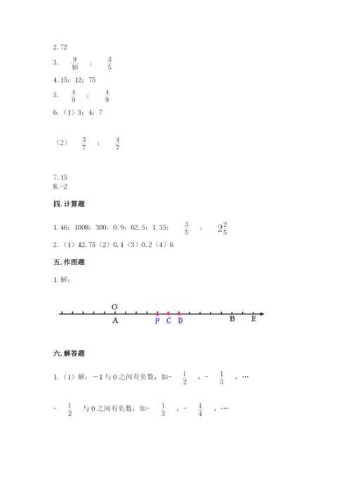 六年级下册数学期末测试卷附答案【培优b卷】.docx