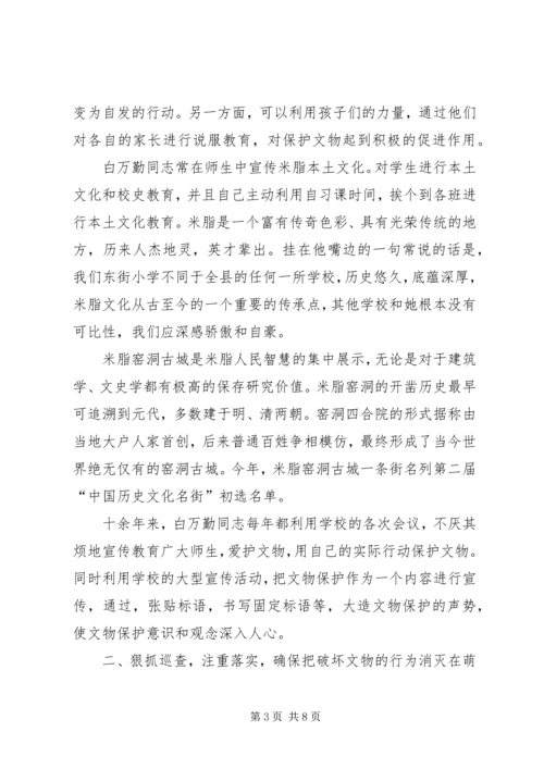 传承优秀文化[范文大全] (3).docx