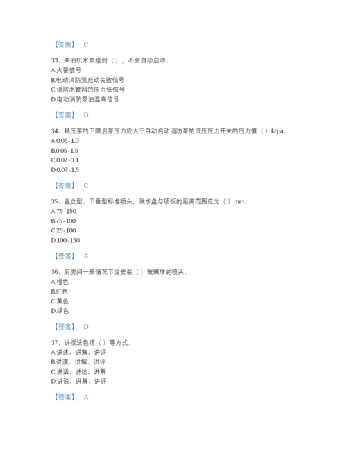 2022年全国消防设施操作员之消防设备高级技能高分通关题库（精选题）.docx