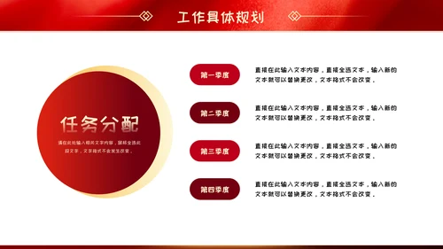 红色党政风年年终总结汇报新年汇报PPT