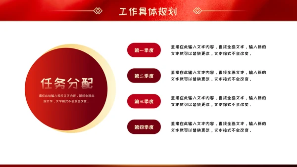 红色党政风年年终总结汇报新年汇报PPT
