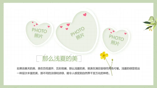 致青春毕业季大学毕业纪念册电子相册动态PPT
