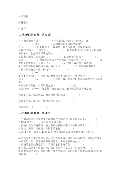部编版五年级下册道德与法治期末测试卷含答案【培优a卷】.docx