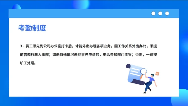 蓝色扁平风短视频公司入职培训PPT模板
