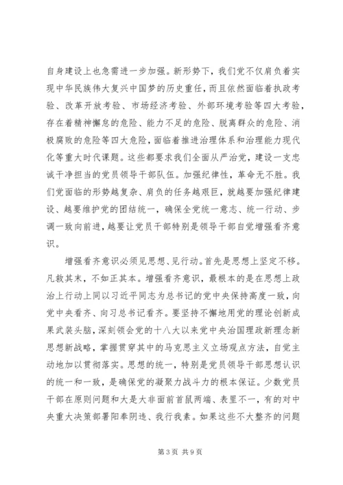 城管讲看齐见行动心得体会.docx