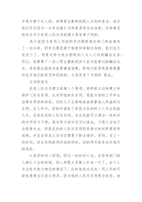 三种立法模式探析论文.docx