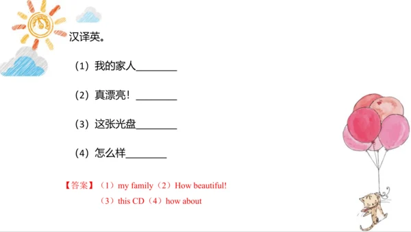 Unit 8 Happy New Year  Lesson 2 课件（共64张PPT)