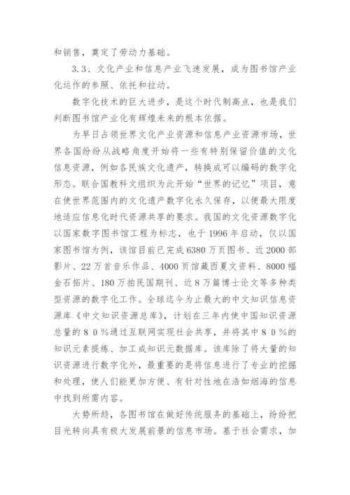 理论实践创新并举的论文.docx