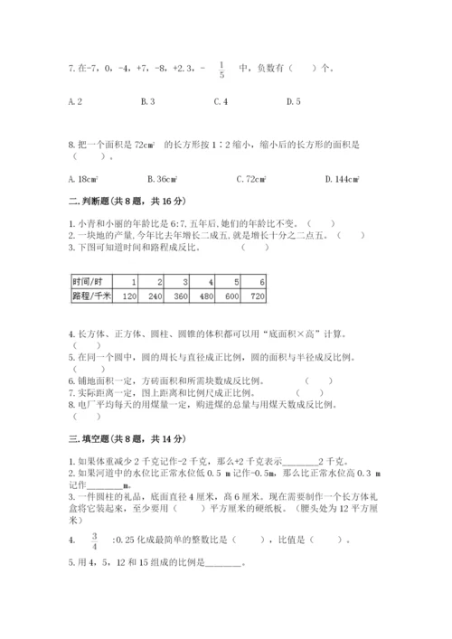 沪教版小学六年级下册数学期末综合素养测试卷含答案【轻巧夺冠】.docx