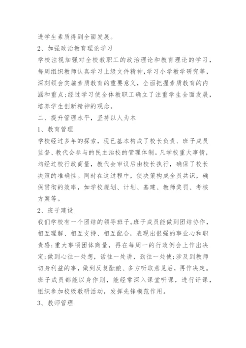 小学二年级体育教学工作总结.docx