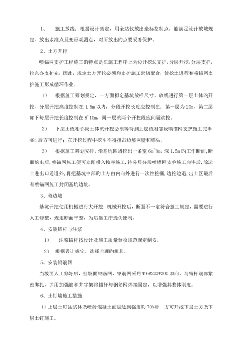 地下室深基坑排桩支护与开挖监测综合施工专题方案土钉喷锚.docx