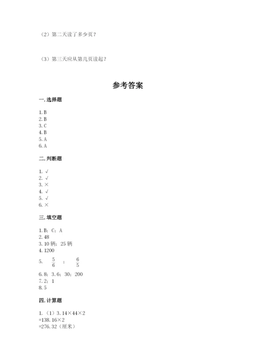 六年级上册数学期末测试卷带答案（培优b卷）.docx