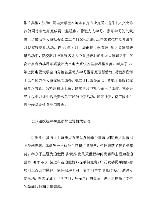 创建文明单位自查报告四篇