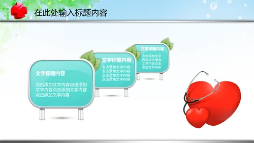 医疗卫生制药厂医药代表汇报PPT模板