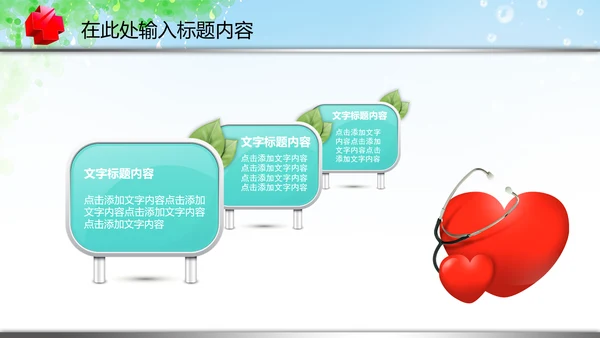 医疗卫生制药厂医药代表汇报PPT模板
