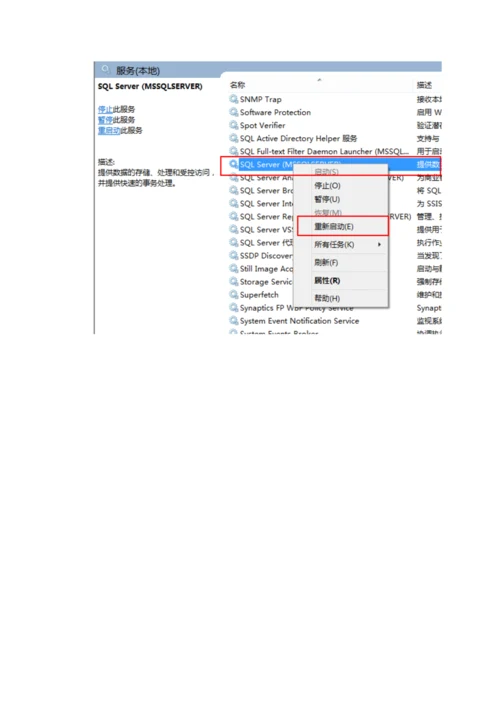 数据库存在问题解决方案.docx