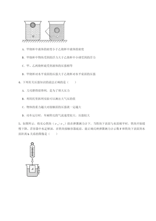 基础强化四川绵阳南山双语学校物理八年级下册期末考试专项测试试题（含详细解析）.docx
