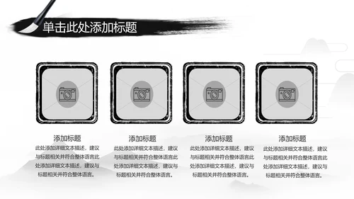 中国风国学经典古风唐诗宋词论语国学文化ppt模板