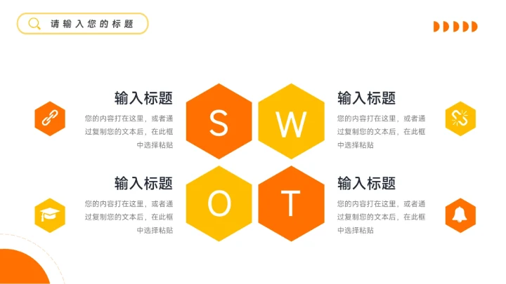 橙黄欧美干净家居宣传画册PPT模板