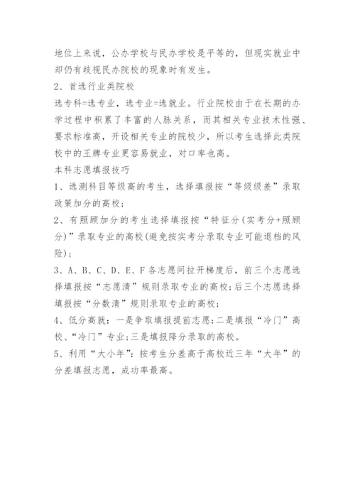 2023年江西高考一分一段表.docx