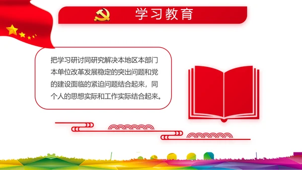 青春心向党建功新时代小学生升旗仪式PPT动态模板