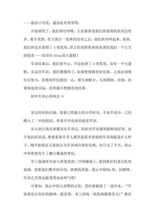 初中军训心得体会 集锦15篇.docx
