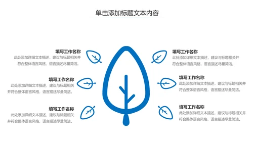 母婴健康知识孕婴保健健康知识ppt模板