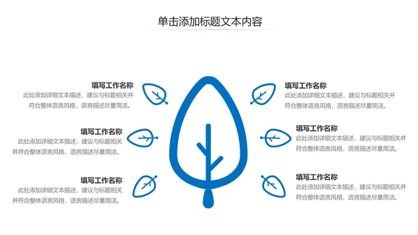 母婴健康知识孕婴保健健康知识ppt模板