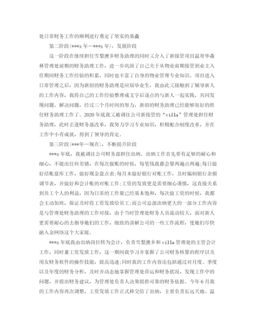 精编之财务出纳工作总结范文.docx