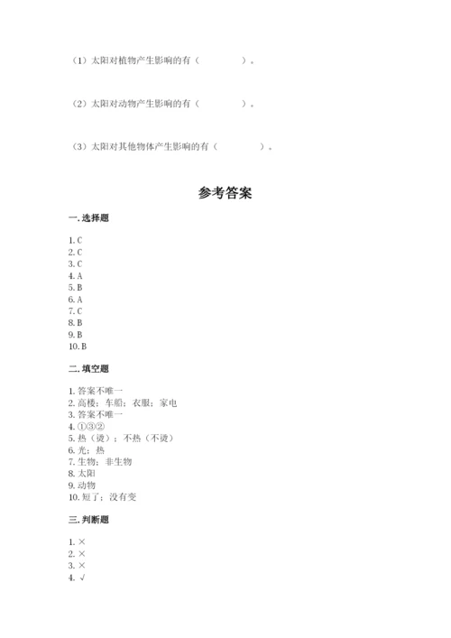 教科版二年级上册科学期末测试卷含答案【培优b卷】.docx