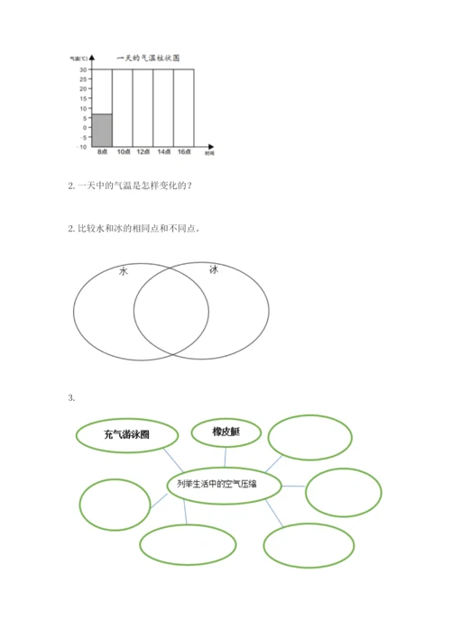 教科版小学三年级上册科学期末测试卷含答案【夺分金卷】.docx