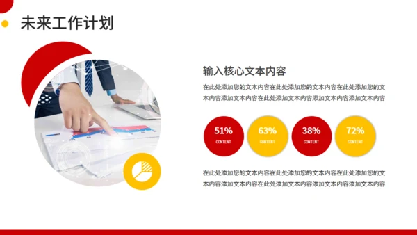 新征程再启航工作计划通用PPT模板