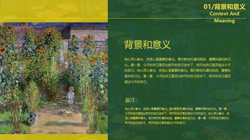 油画风格美术系论文答辩通用PPT模板