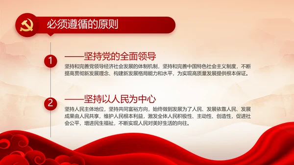 党支部党史学习教育年年终总结动态PPT