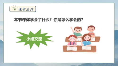 【核心素养】部编版语文五年级下册-10.青山处处埋忠骨 第2课时（课件）