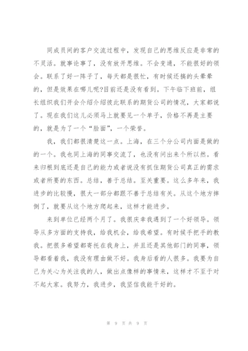 证券公司年度总结报告范文.docx