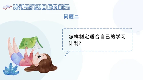 蓝色卡通快乐开学主题班会PPT模板