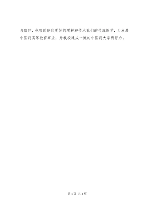 政治纪律规矩集中教育活动学习心得体会 (3).docx