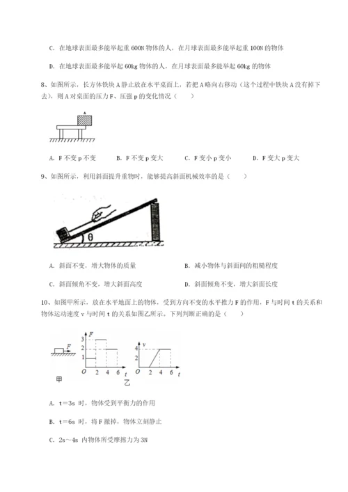 滚动提升练习重庆市江津田家炳中学物理八年级下册期末考试专项练习试卷（含答案详解）.docx