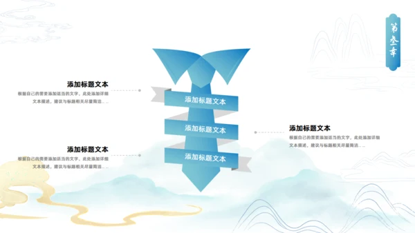 简约大气淡雅中国风工作计划通用PPT模板