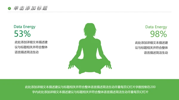 高尔夫会所休闲运动俱乐部宣传PPT模板