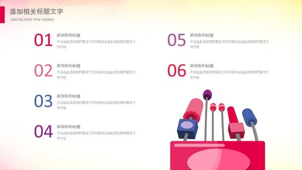 歌唱音乐节唱响青春放飞梦想音乐比赛PPT