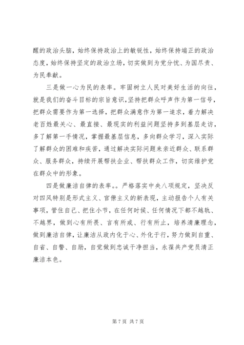 主题教育五个方面个人对照检查材料党性剖析材料.docx