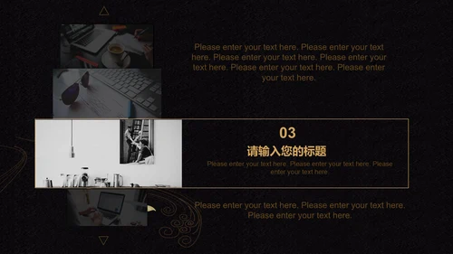 虎年虎运当头奢华年终总结通用PPT模板
