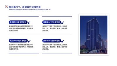 商务风白色并列关系4项PPT图文页